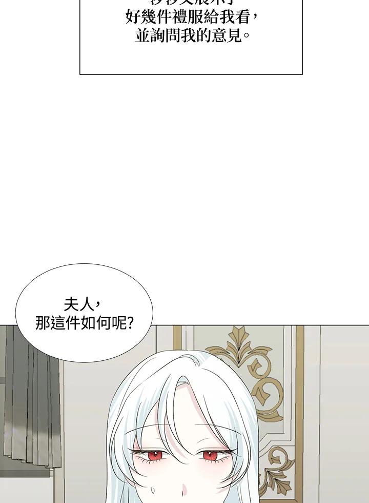 《暴君老公性情大变》第20话 第68页