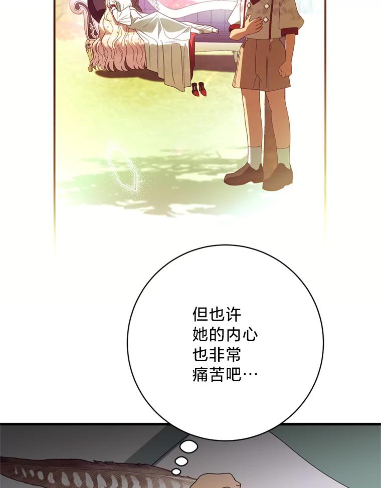 《请痛快地处决我》18.测试 第8页