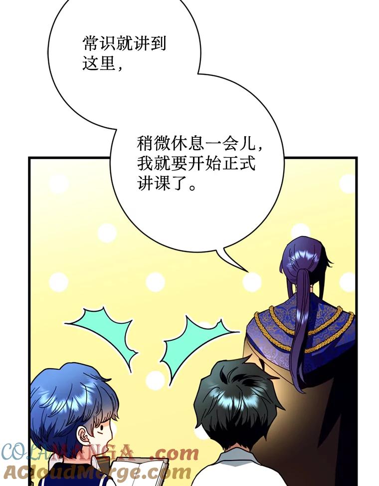 《请痛快地处决我》18.测试 第10页