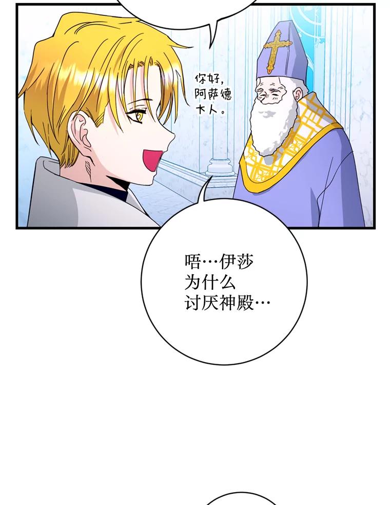 《请痛快地处决我》18.测试 第80页