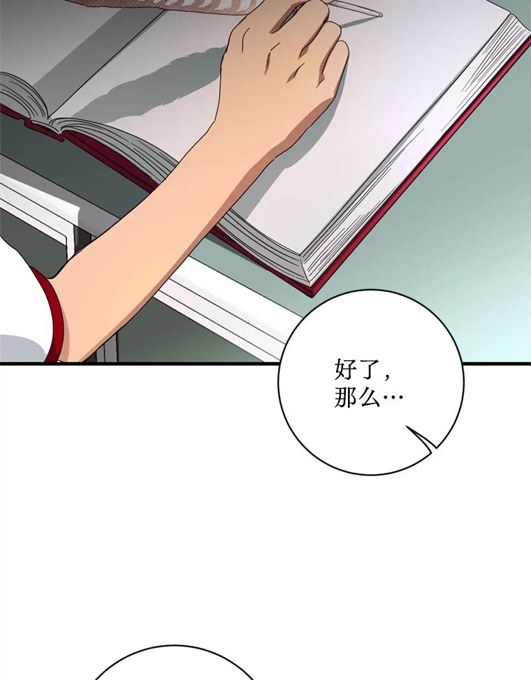 《请痛快地处决我》18.测试 第9页