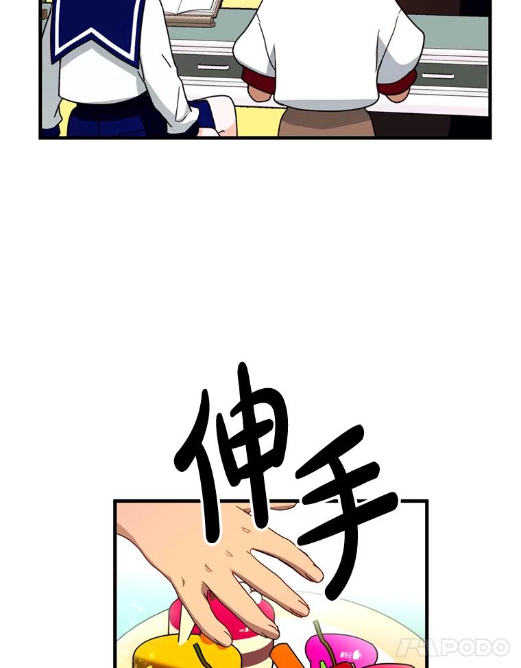 《请痛快地处决我》18.测试 第11页