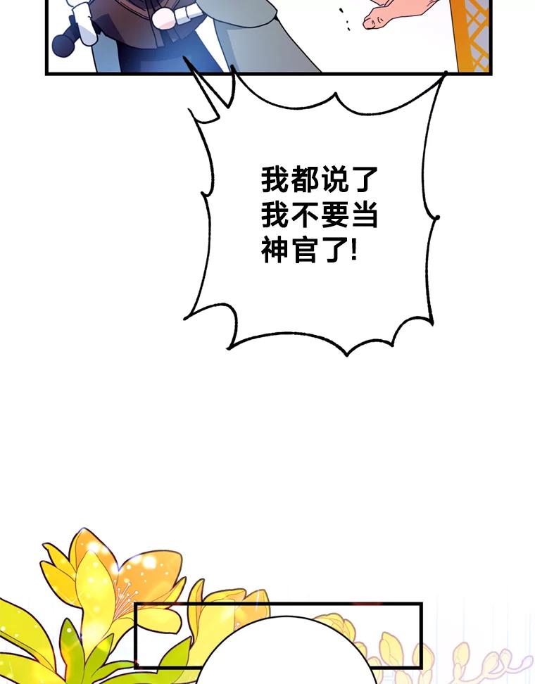 《请痛快地处决我》18.测试 第57页