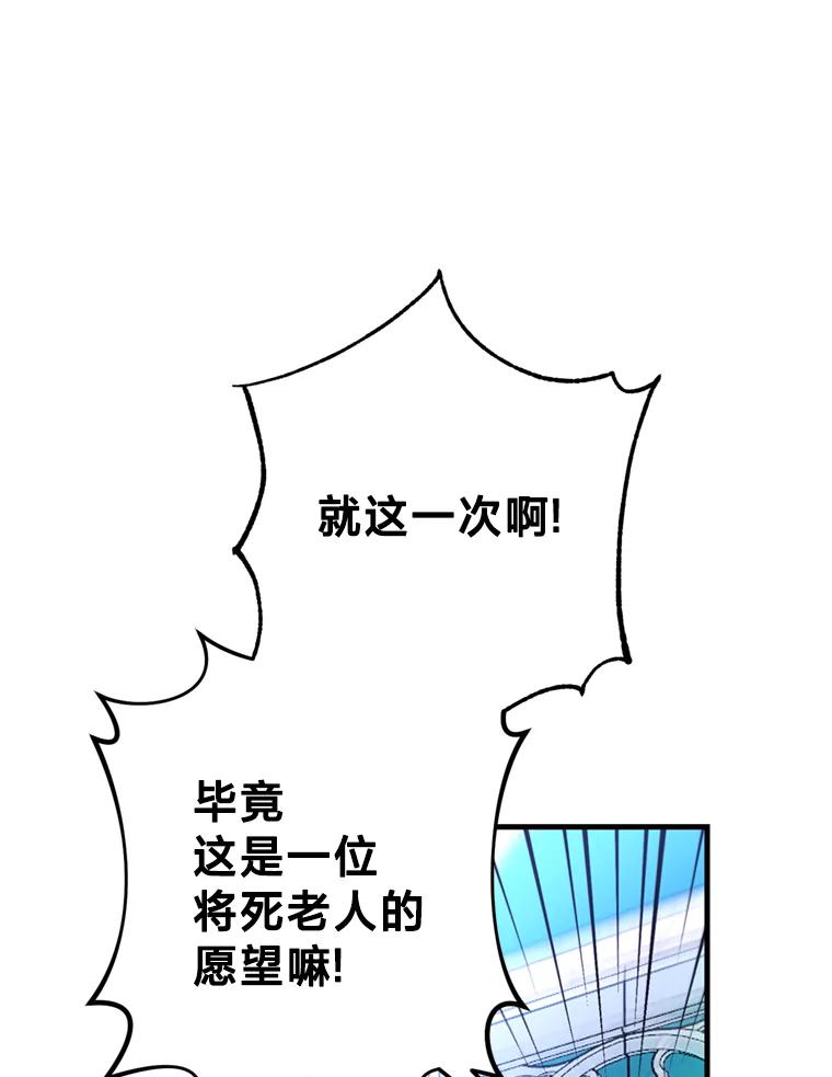 《请痛快地处决我》18.测试 第74页