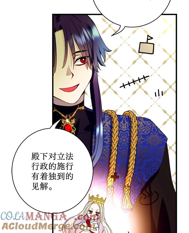 《请痛快地处决我》18.测试 第16页