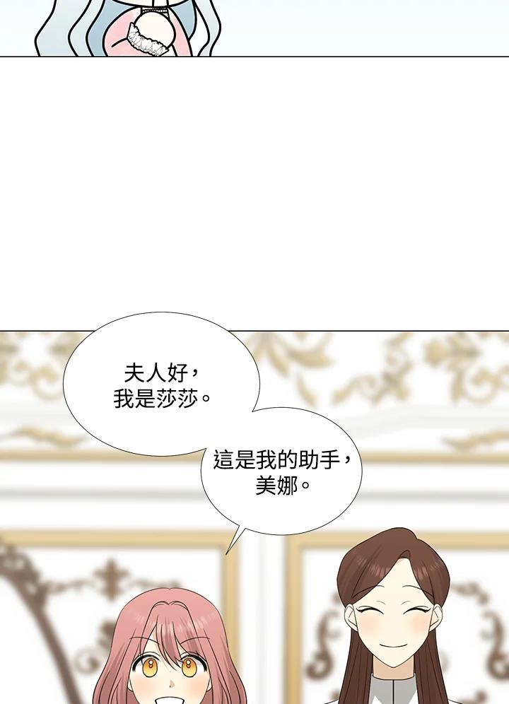 《暴君老公性情大变》第20话 第39页