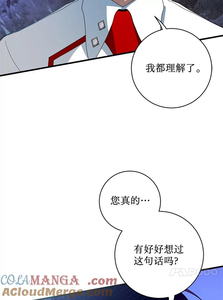 《请痛快地处决我》18.测试 第91页