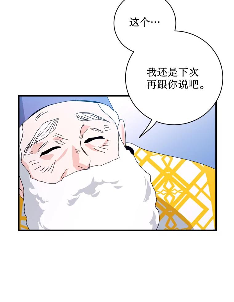 《请痛快地处决我》18.测试 第81页