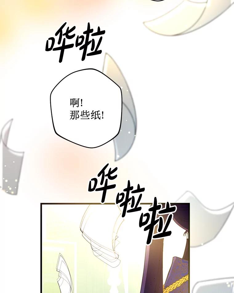 《请痛快地处决我》18.测试 第39页