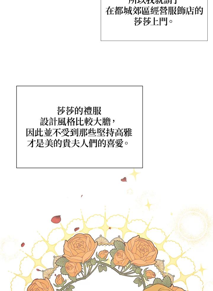 《暴君老公性情大变》第20话 第48页
