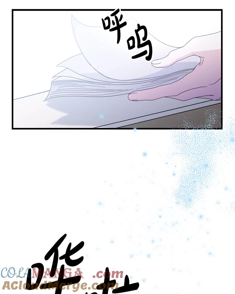 《请痛快地处决我》18.测试 第37页