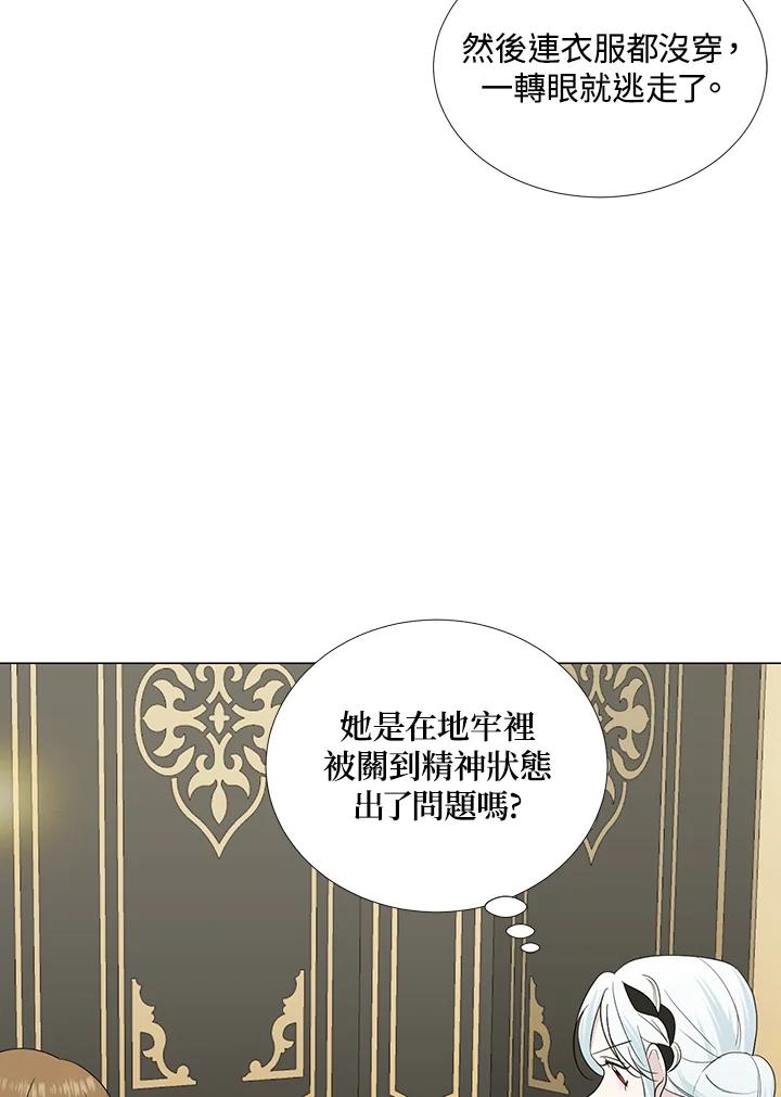 《暴君老公性情大变》第20话 第24页