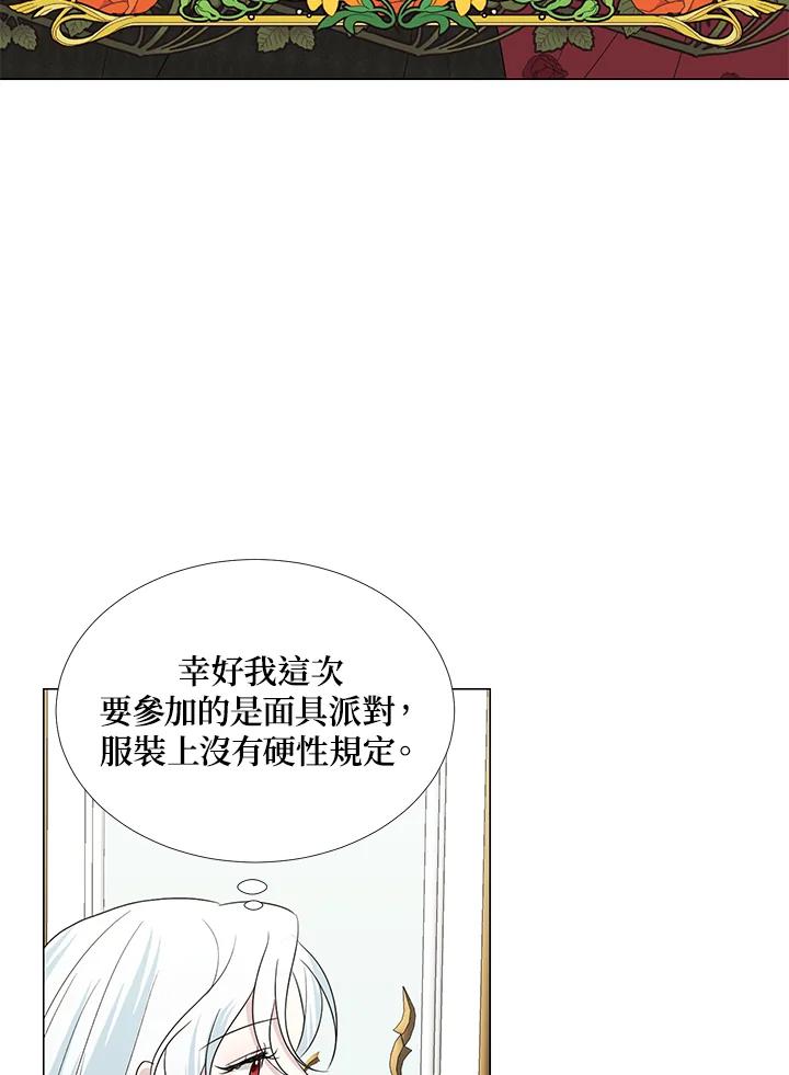《暴君老公性情大变》第20话 第50页