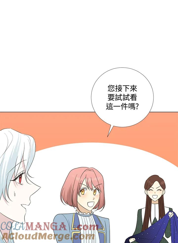 《暴君老公性情大变》第20话 第55页