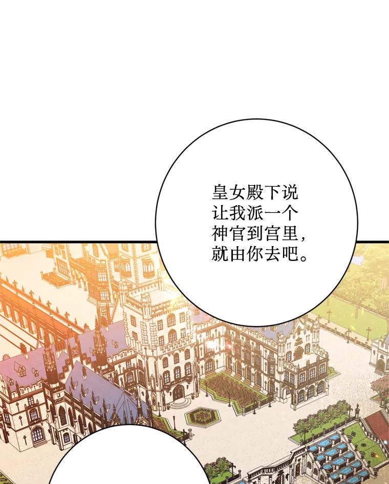 《请痛快地处决我》18.测试 第68页