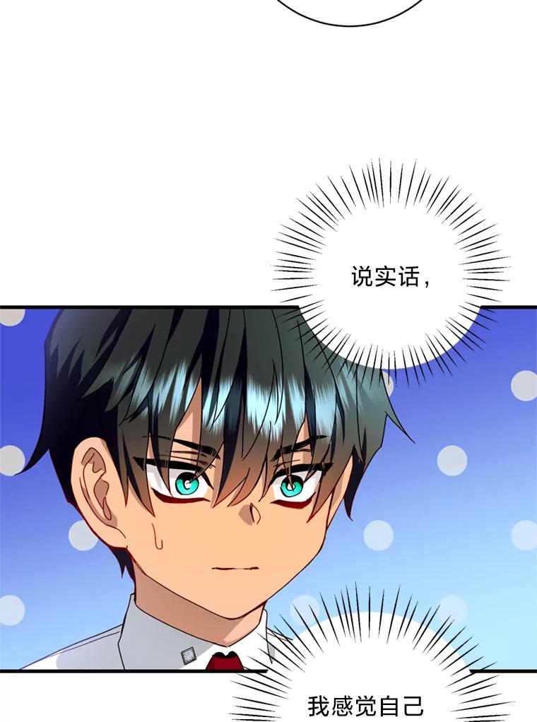 《请痛快地处决我》18.测试 第86页