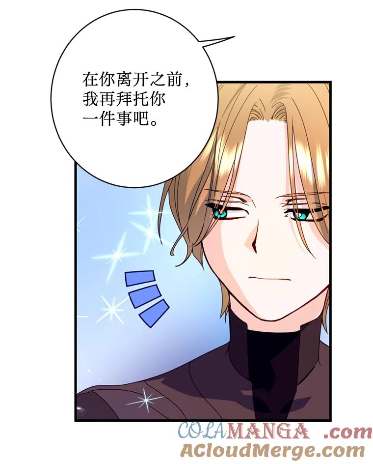 《请痛快地处决我》18.测试 第67页