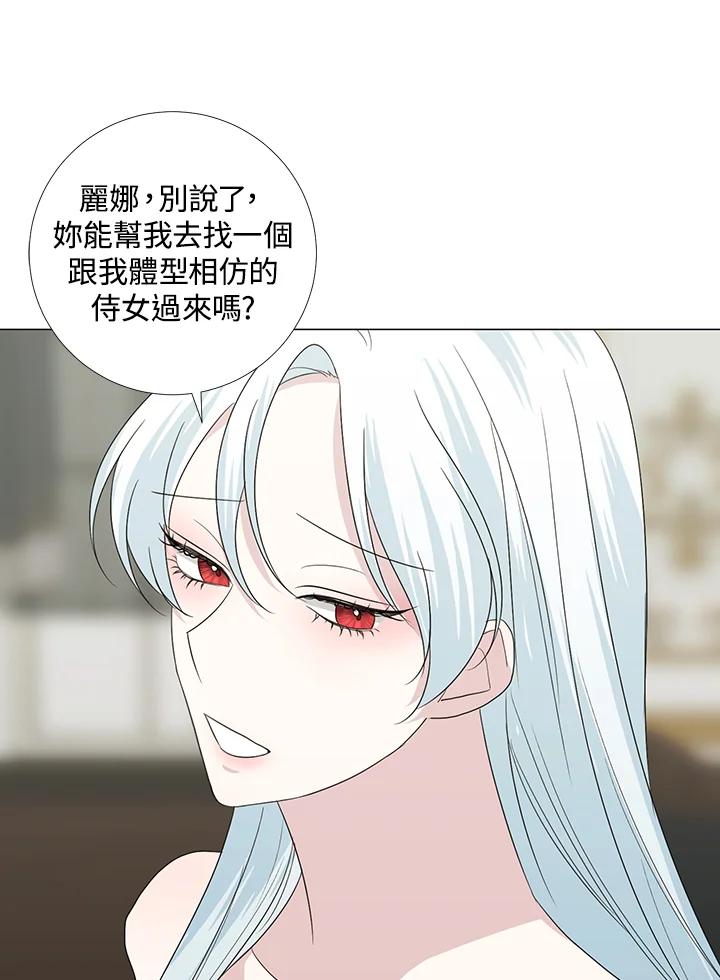 《暴君老公性情大变》第20话 第65页