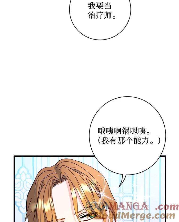 《请痛快地处决我》18.测试 第61页