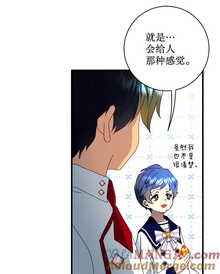 《请痛快地处决我》18.测试 第25页