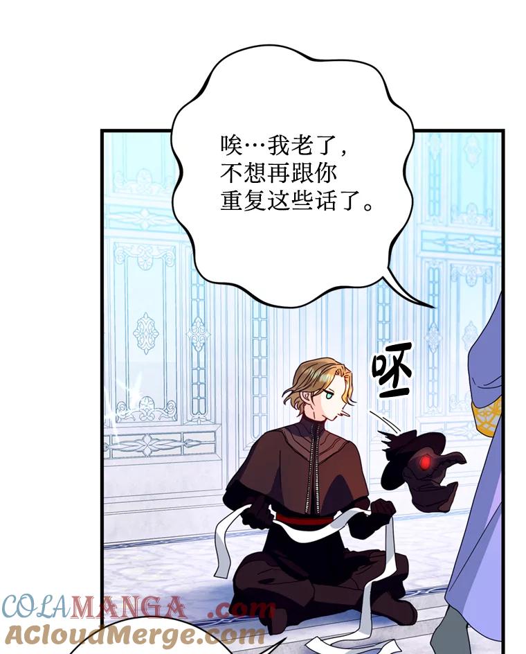 《请痛快地处决我》18.测试 第64页