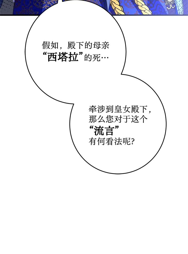 《请痛快地处决我》18.测试 第93页