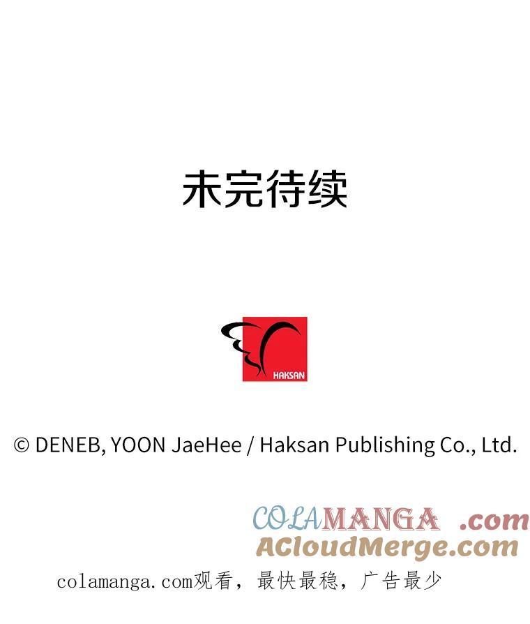 《请痛快地处决我》18.测试 第94页