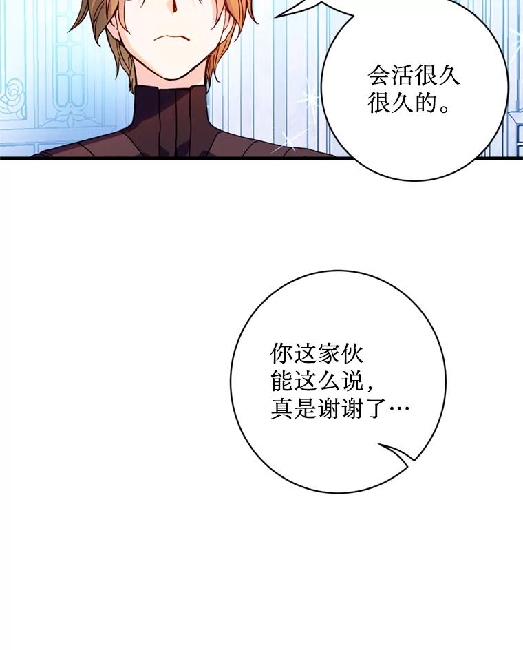 《请痛快地处决我》18.测试 第66页