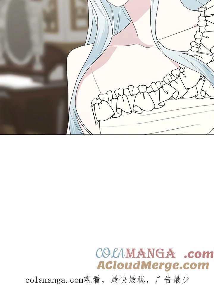 《暴君老公性情大变》第20话 第79页