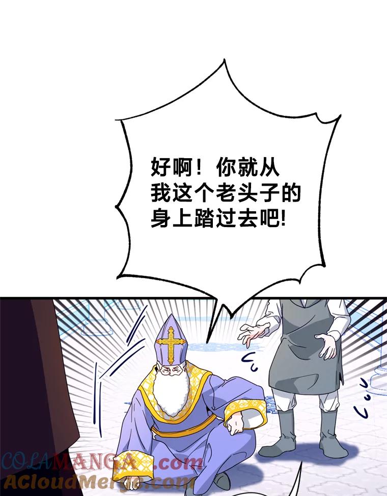 《请痛快地处决我》18.测试 第49页