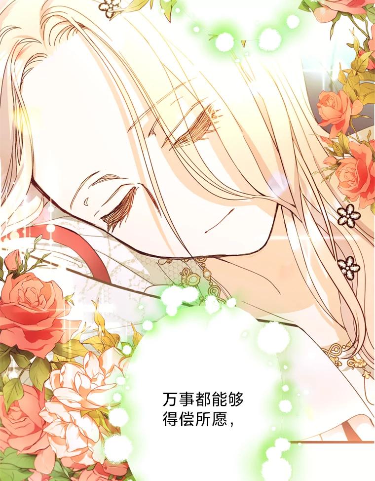 《请痛快地处决我》18.测试 第6页