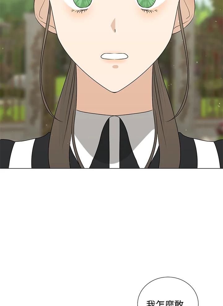 《暴君老公性情大变》第21话 第65页