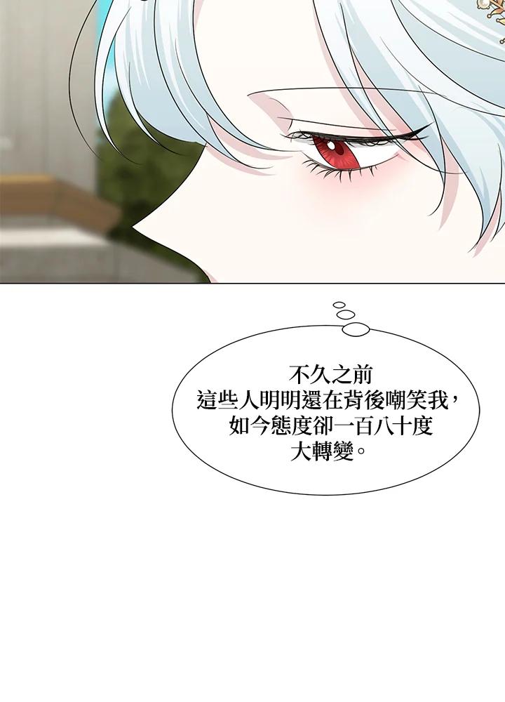 《暴君老公性情大变》第21话 第51页
