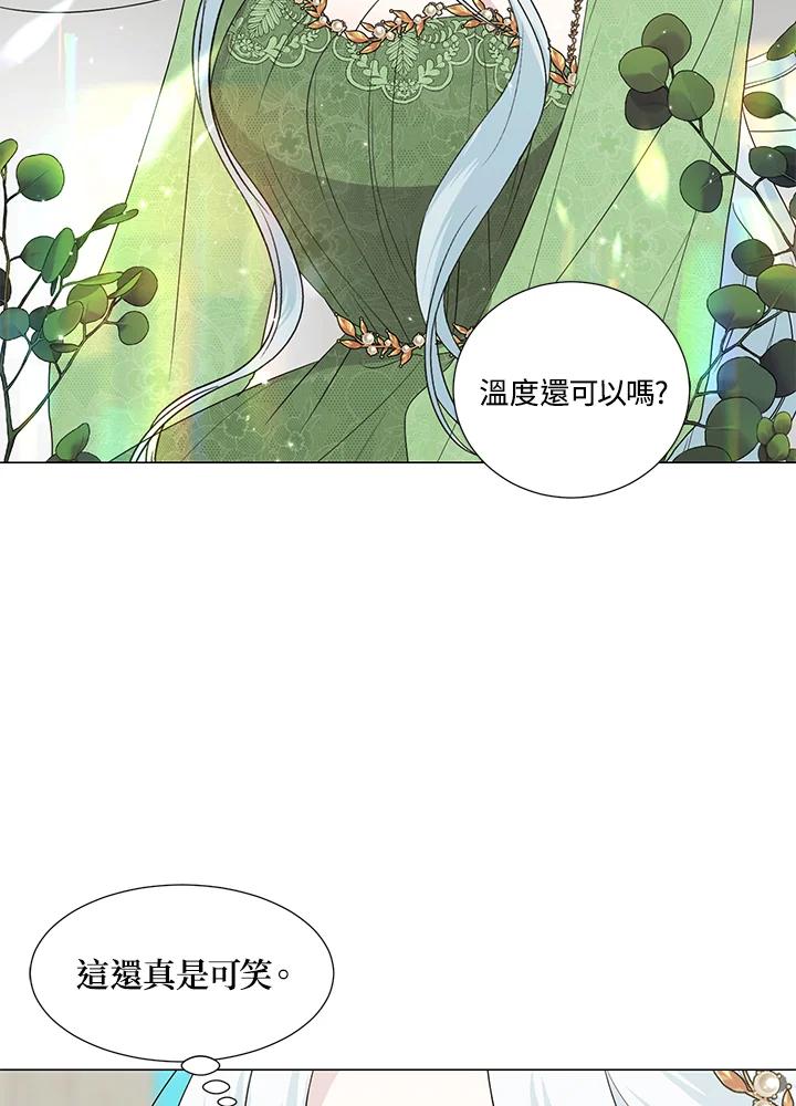 《暴君老公性情大变》第21话 第50页