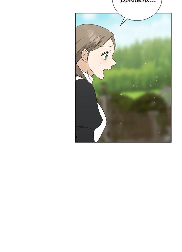 《暴君老公性情大变》第21话 第66页