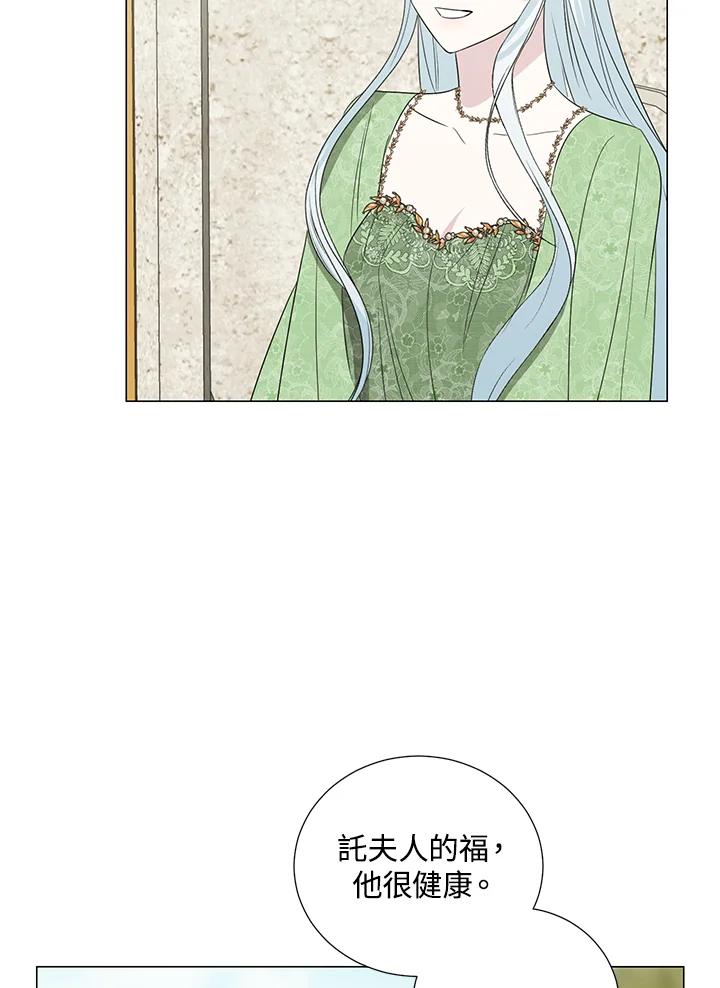 《暴君老公性情大变》第21话 第60页