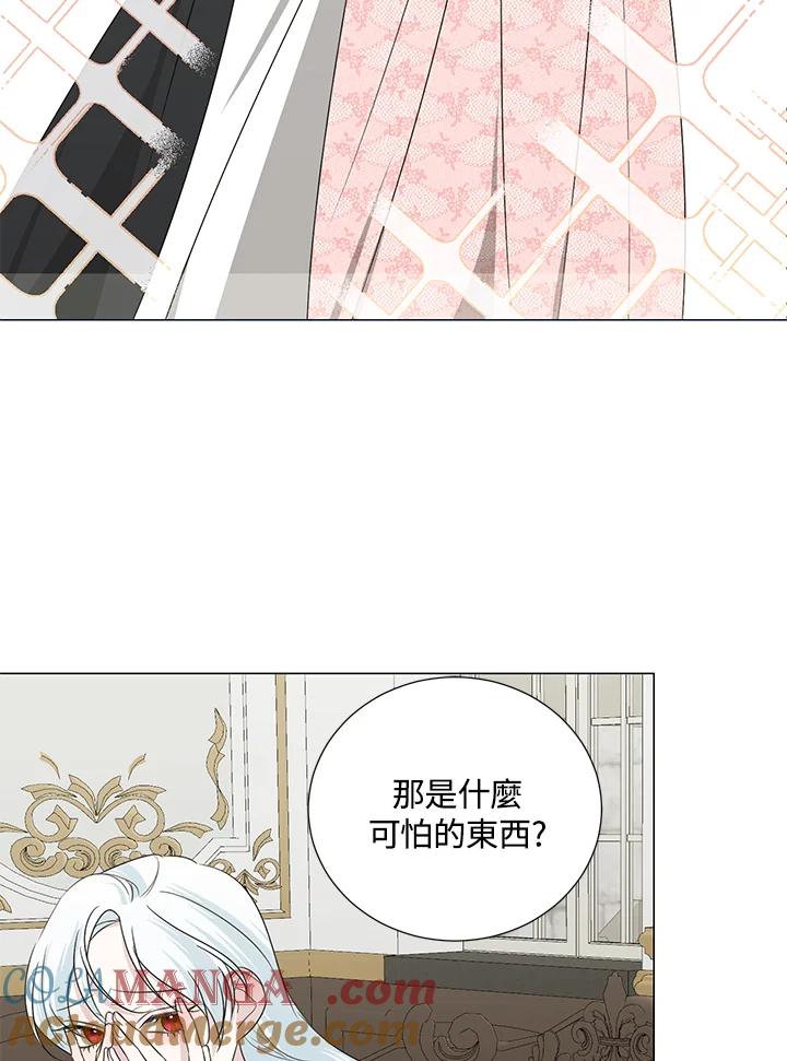 《暴君老公性情大变》第21话 第4页