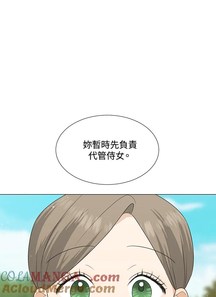 《暴君老公性情大变》第21话 第64页