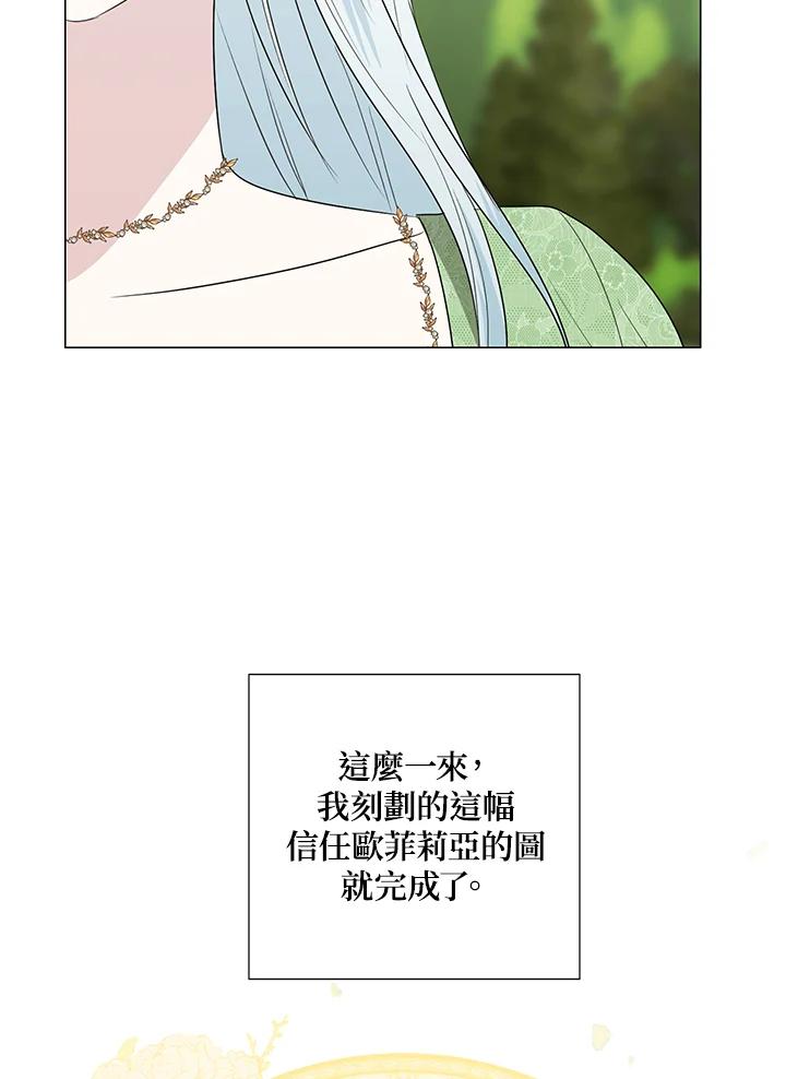 《暴君老公性情大变》第21话 第56页