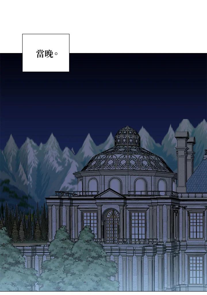 《暴君老公性情大变》第21话 第21页