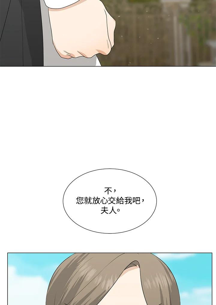 《暴君老公性情大变》第21话 第72页