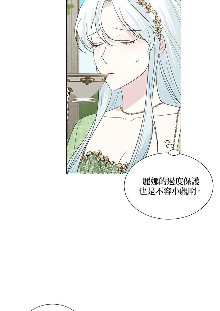 《暴君老公性情大变》第21话 第78页