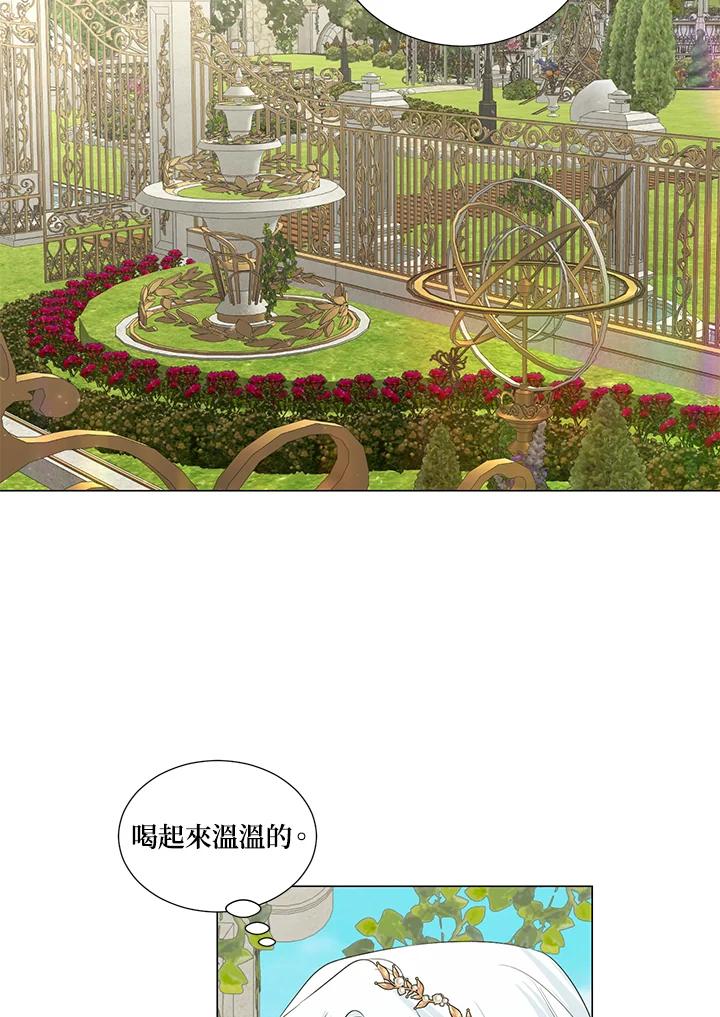 《暴君老公性情大变》第21话 第77页
