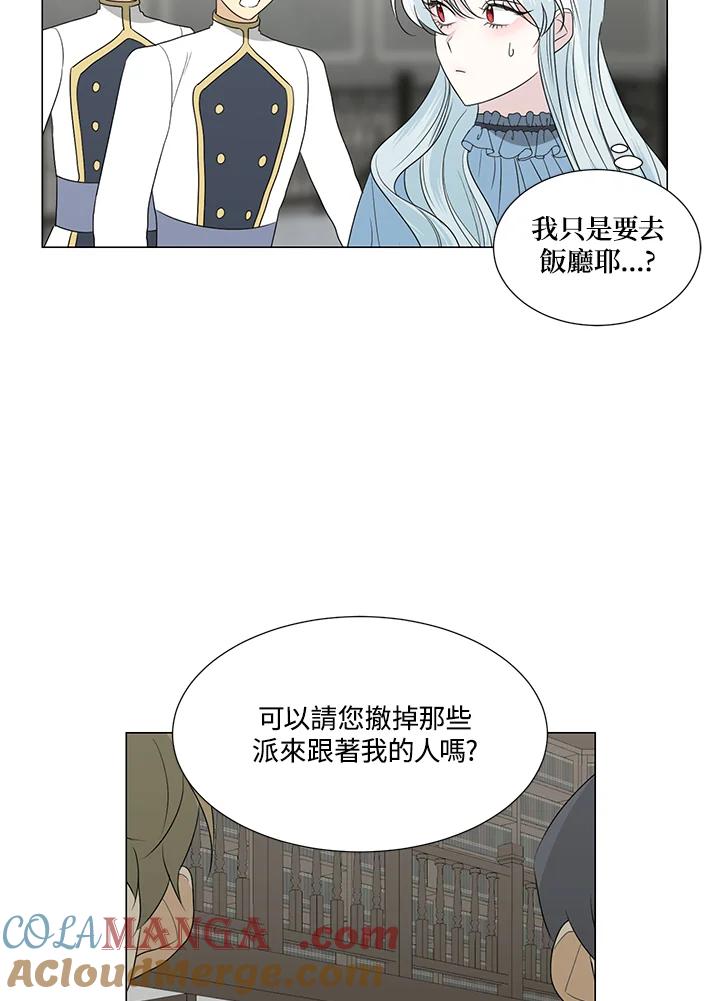 《暴君老公性情大变》第21话 第37页