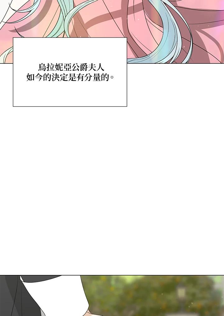 《暴君老公性情大变》第21话 第71页
