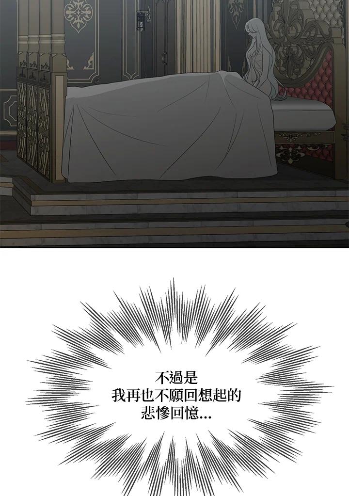 《暴君老公性情大变》第21话 第17页