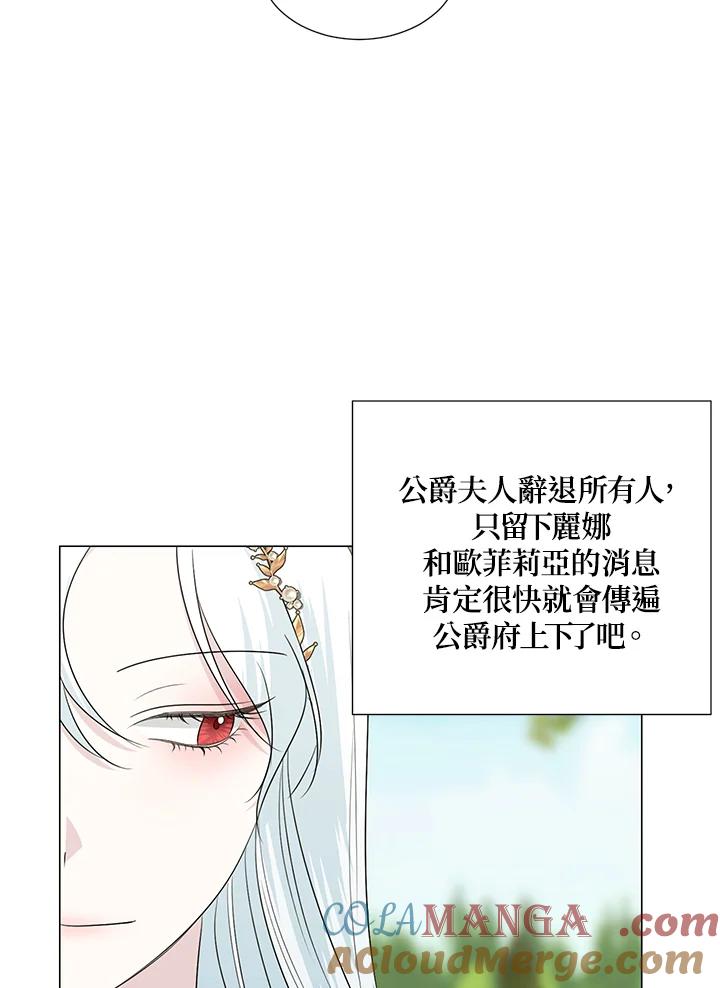 《暴君老公性情大变》第21话 第55页