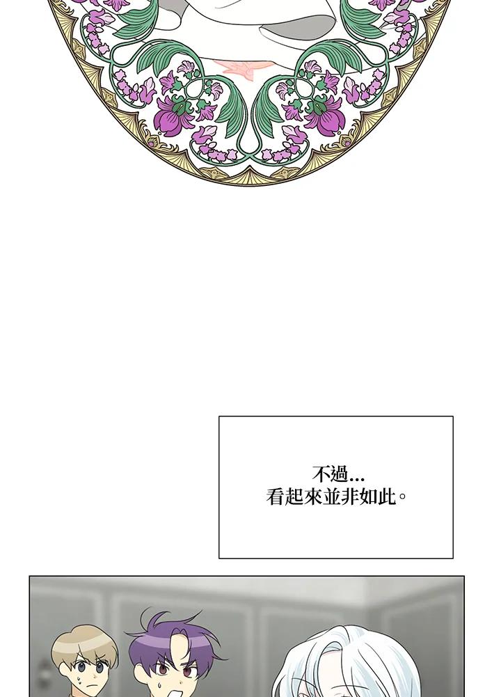 《暴君老公性情大变》第21话 第36页
