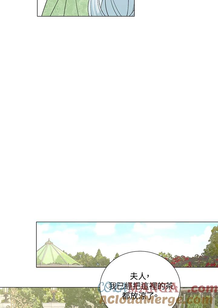 《暴君老公性情大变》第21话 第76页