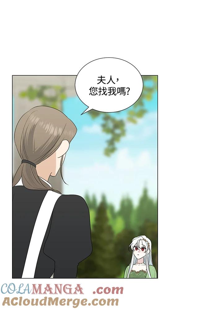 《暴君老公性情大变》第21话 第52页